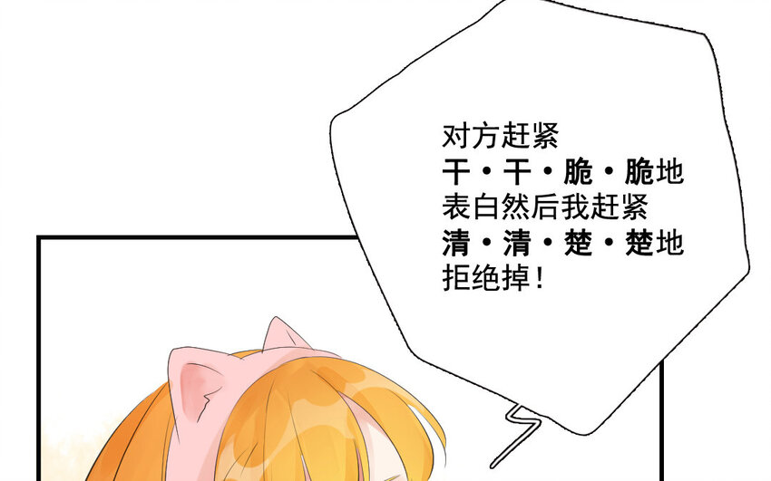35 第34话 少女心思(1/2)-第35话