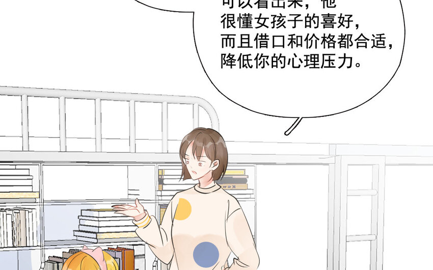 35 第34话 少女心思(1/2)-第35话