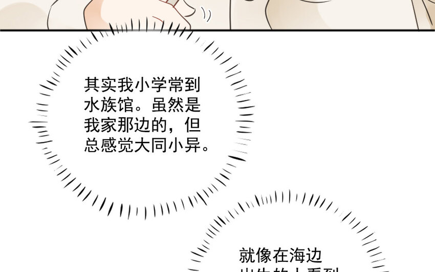 37 第36话 海洋馆(1/2)-第37话