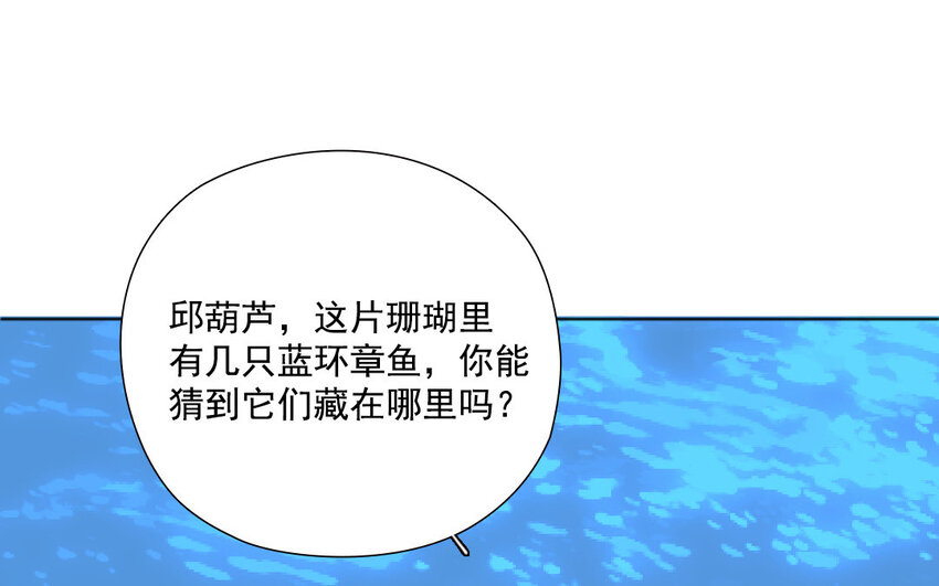 37 第36话 海洋馆(1/2)-第37话