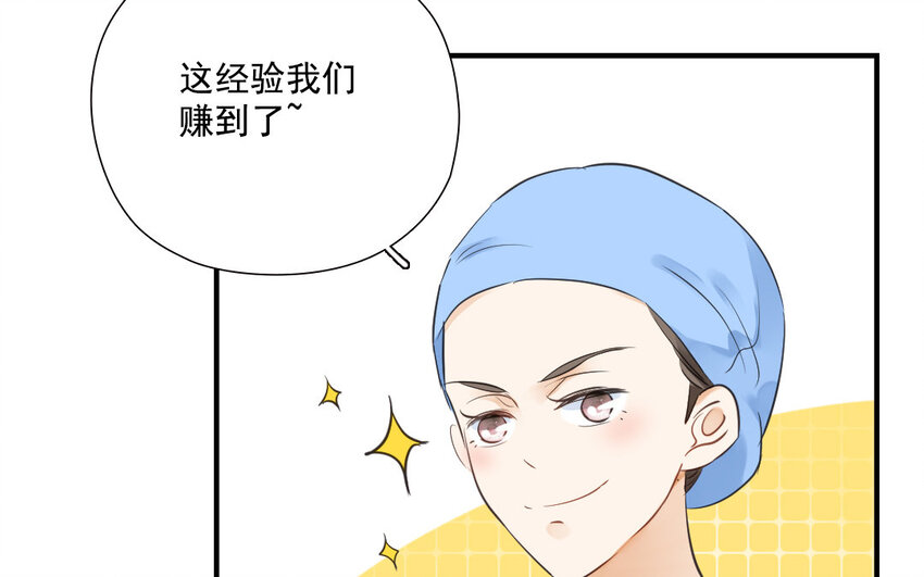 39 第38话 为悦己者欢(1/2)-第39话