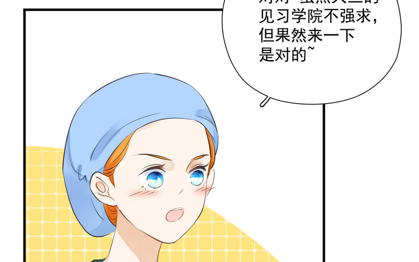 39 第38话 为悦己者欢(1/2)-第39话