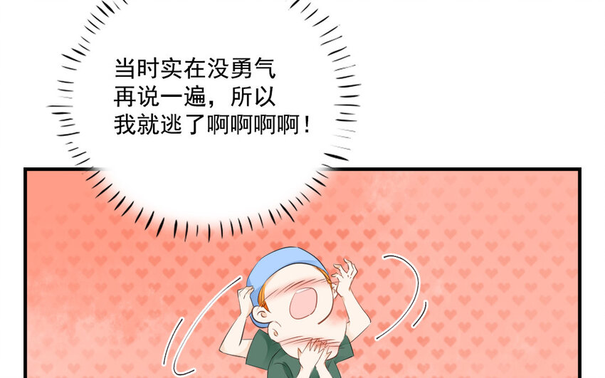 39 第38话 为悦己者欢(1/2)-第39话