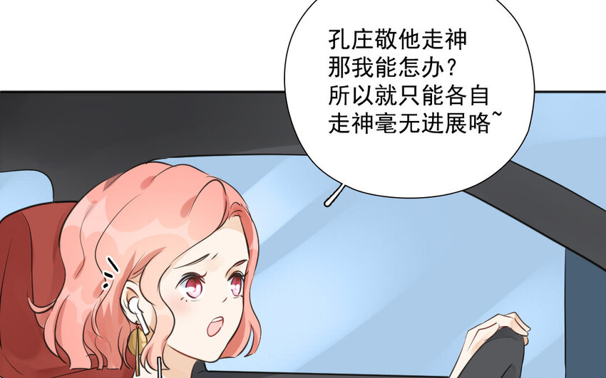 39 第38话 为悦己者欢(1/2)-第39话