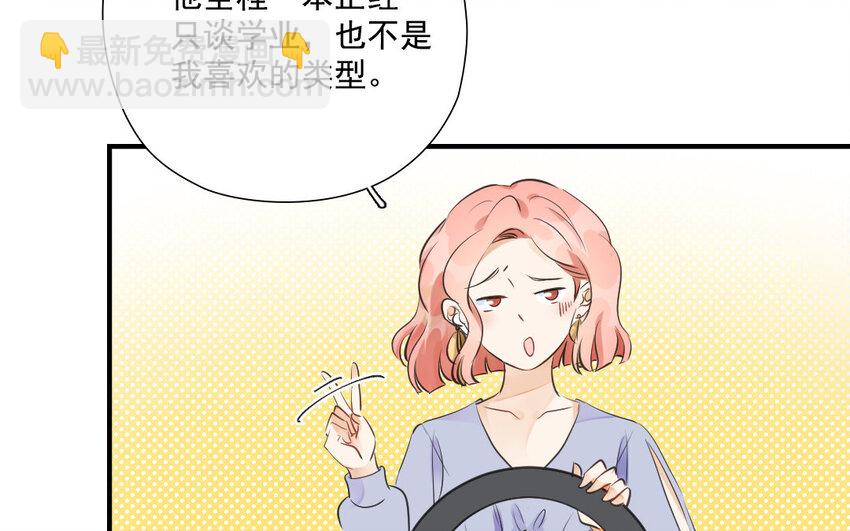 39 第38话 为悦己者欢(1/2)-第39话