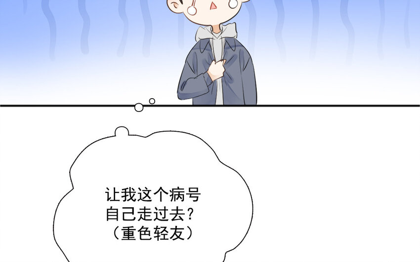 39 第38话 为悦己者欢(1/2)-第39话