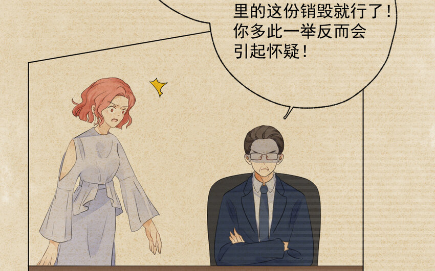 45 第44话 卑鄙之人(1/2)-第45话