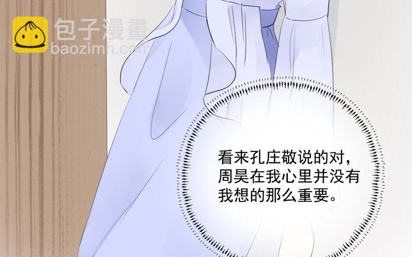 45 第44话 卑鄙之人(1/2)-第45话