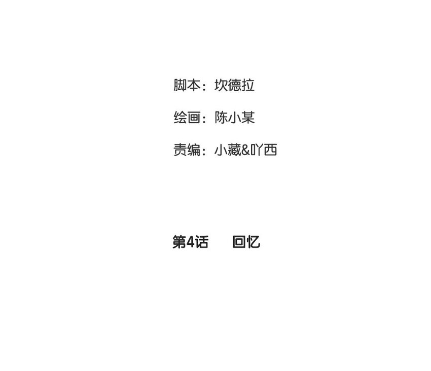 5 第4话 英雄(1/2)-第5话