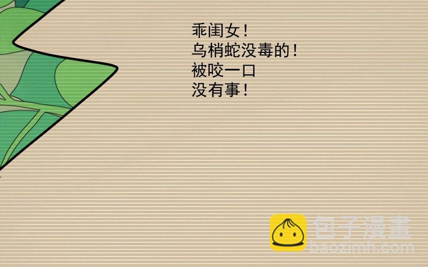 5 第4话 英雄(1/2)-第5话