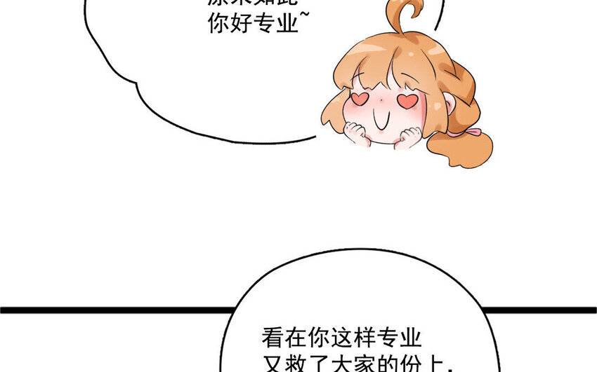 5 第4话 英雄(1/2)-第5话