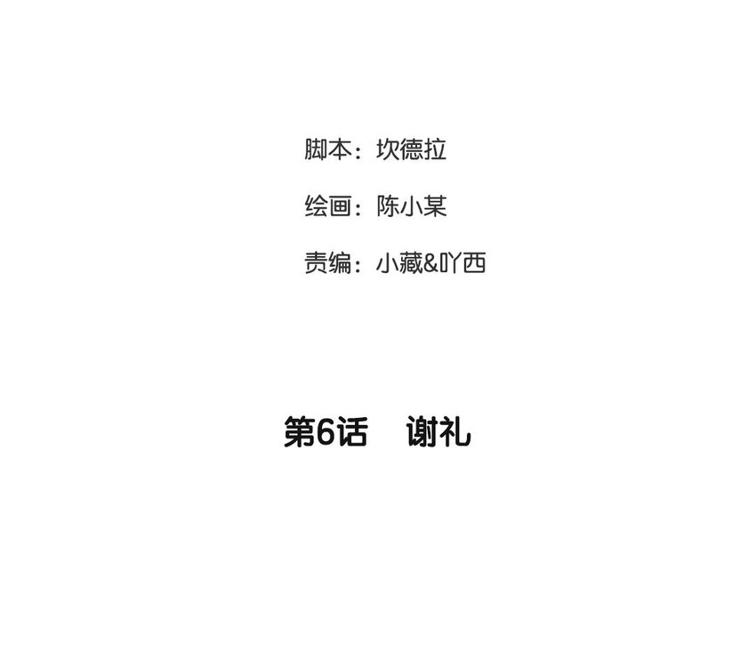 7 第6话 谢礼(1/2)-第7话