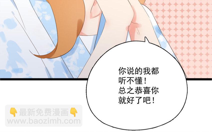 7 第6话 谢礼(1/2)-第7话