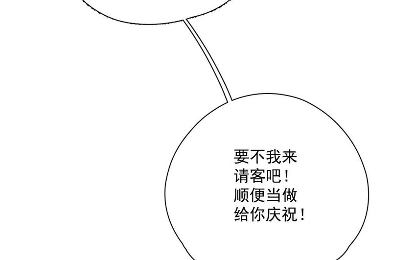 7 第6话 谢礼(1/2)-第7话
