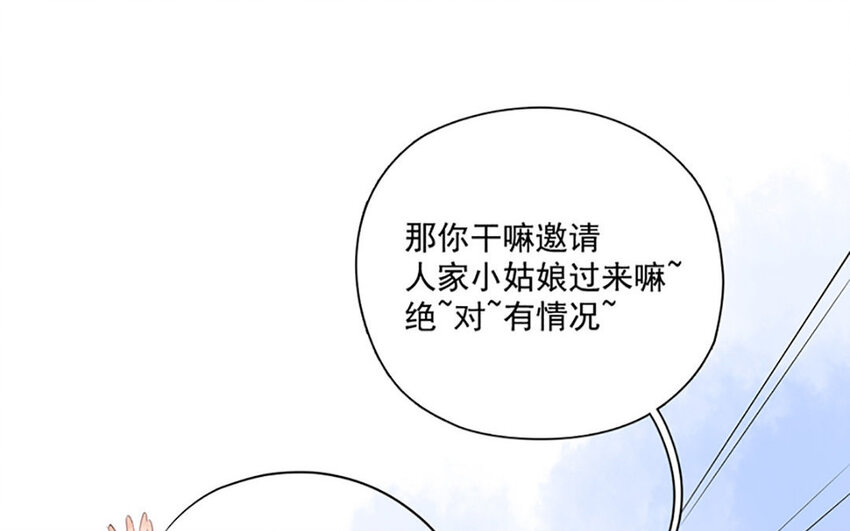 9 第8话 相守相望(1/2)-第9话
