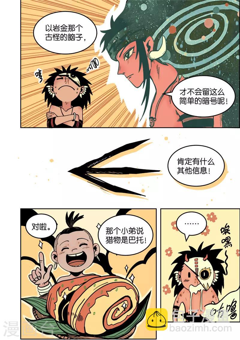 第3话3 追踪-第11话