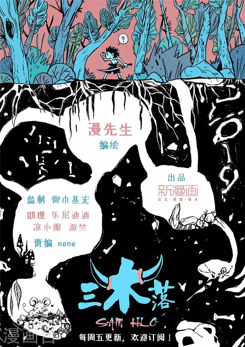 第3话3 追踪-第11话