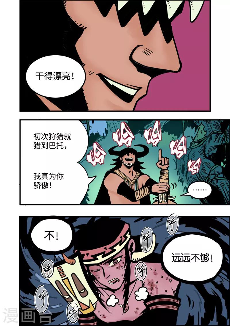 第4话1 强者-第13话