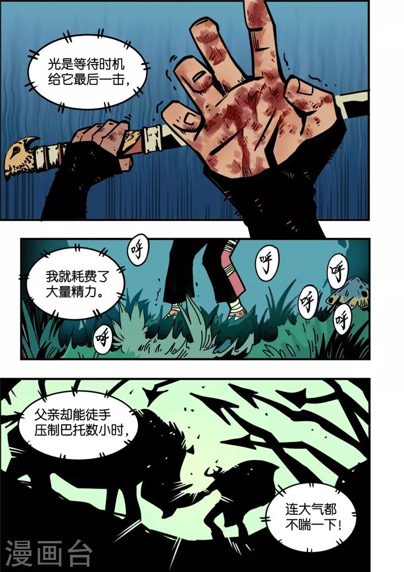 第4话1 强者-第13话