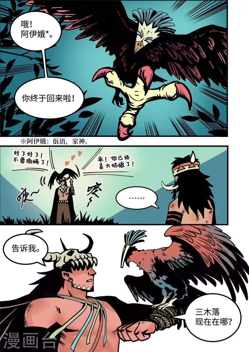 第4话1 强者-第13话