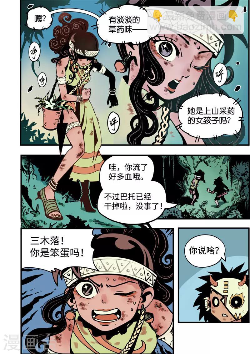 第4话1 强者-第13话