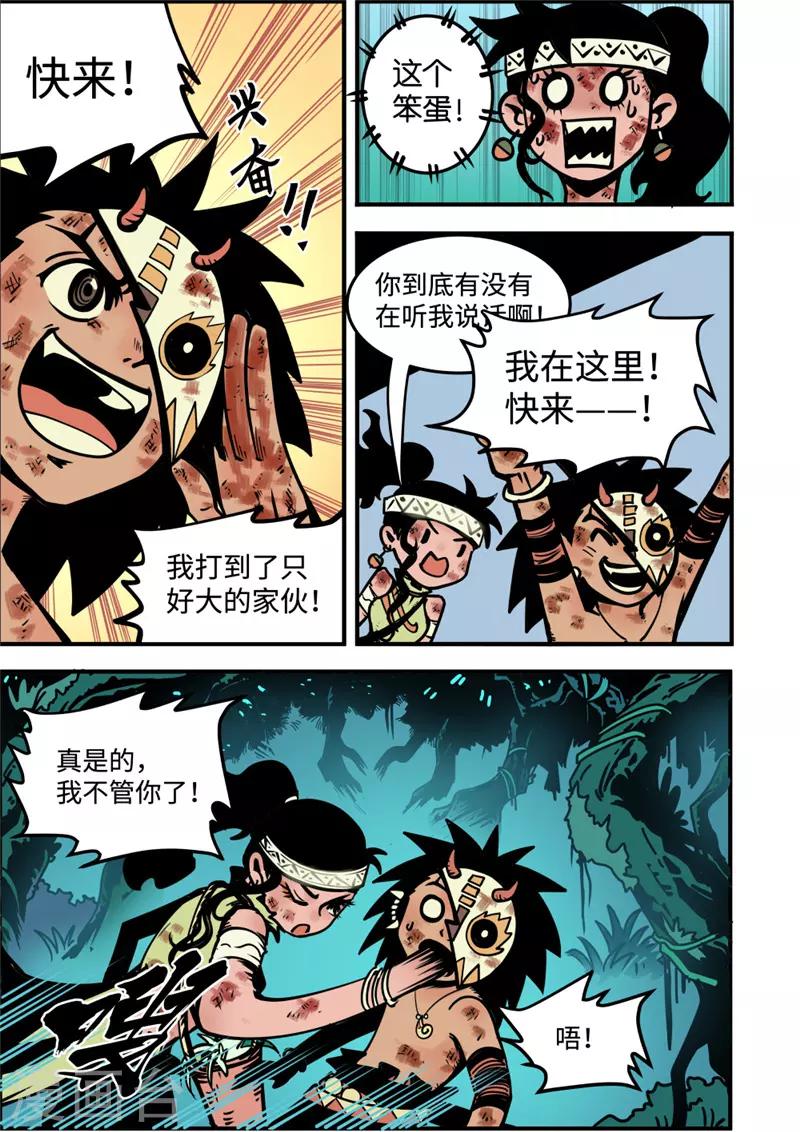 第4话5 强者-第17话