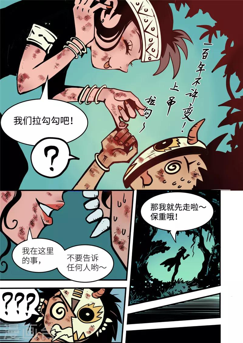 第4话5 强者-第17话