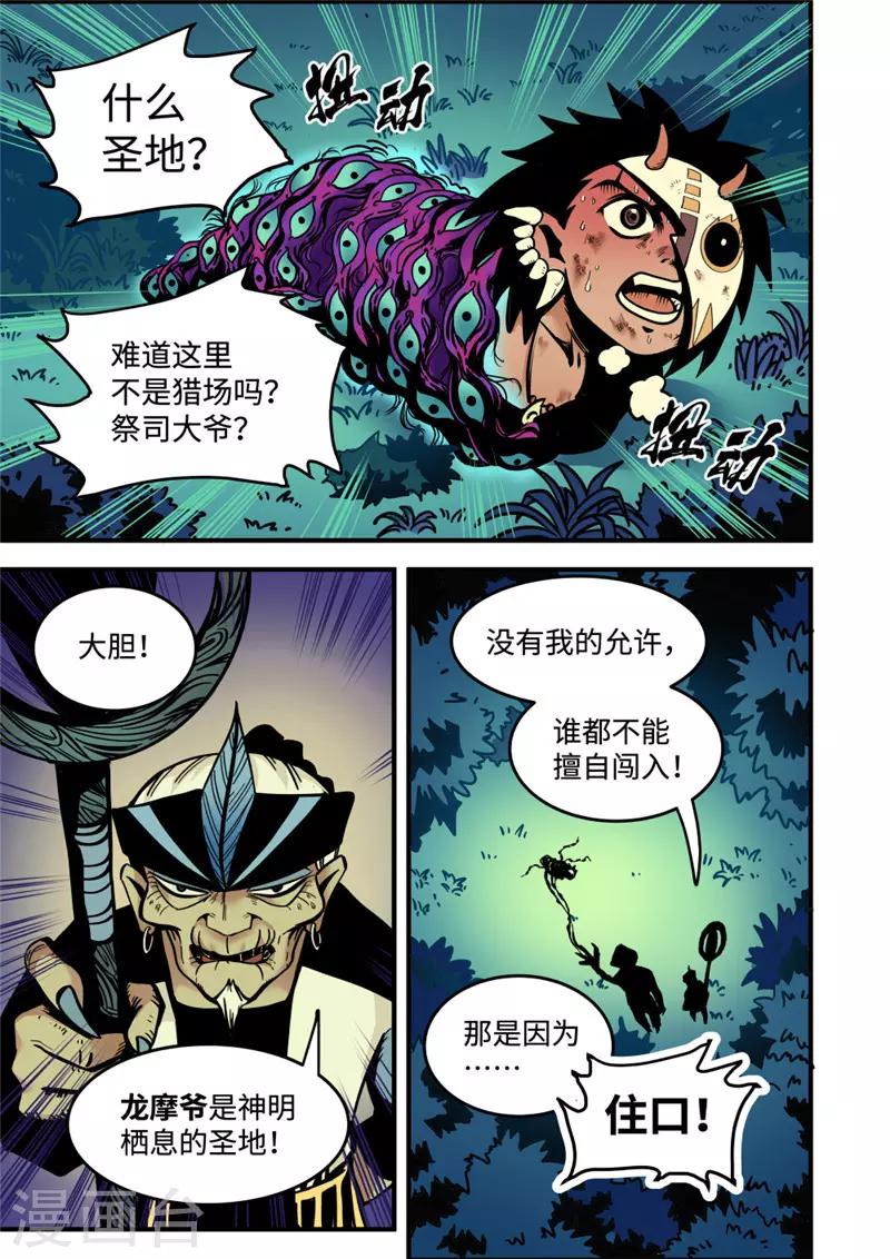 第5话2 问罪-第19话