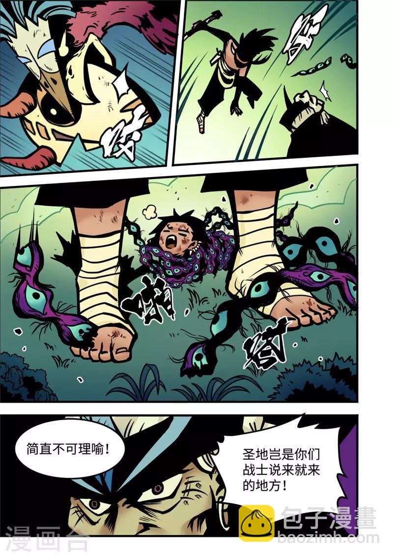 第5话2 问罪-第19话