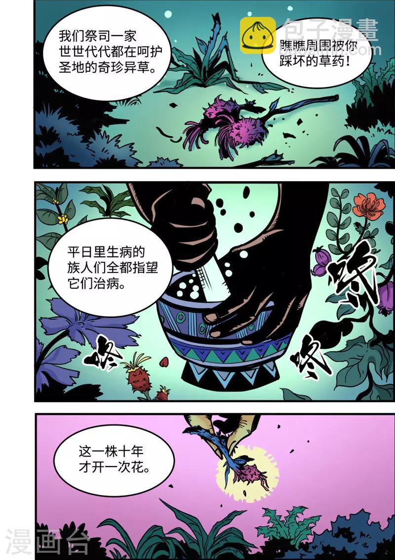 第5话2 问罪-第19话