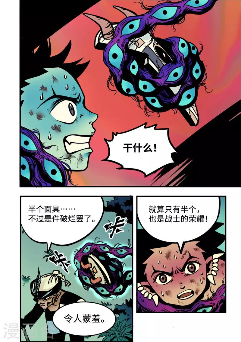 第5话2 问罪-第19话