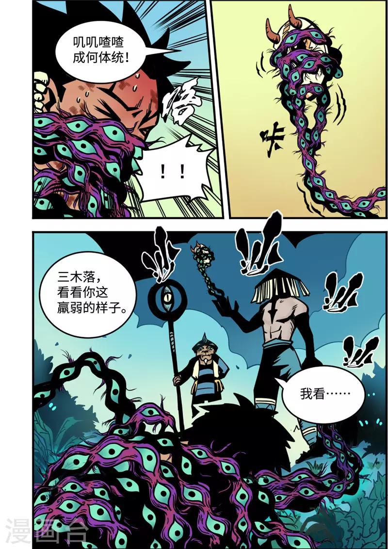 第5话2 问罪-第19话