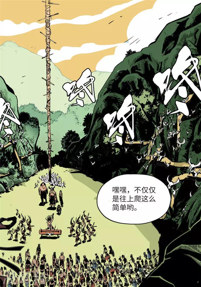 第1话2 成人礼-第3话