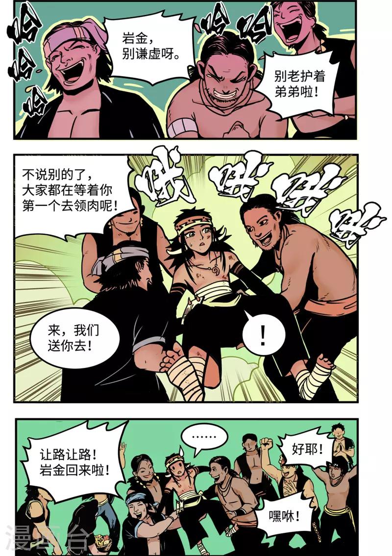 第6话1 不甘心-第23话