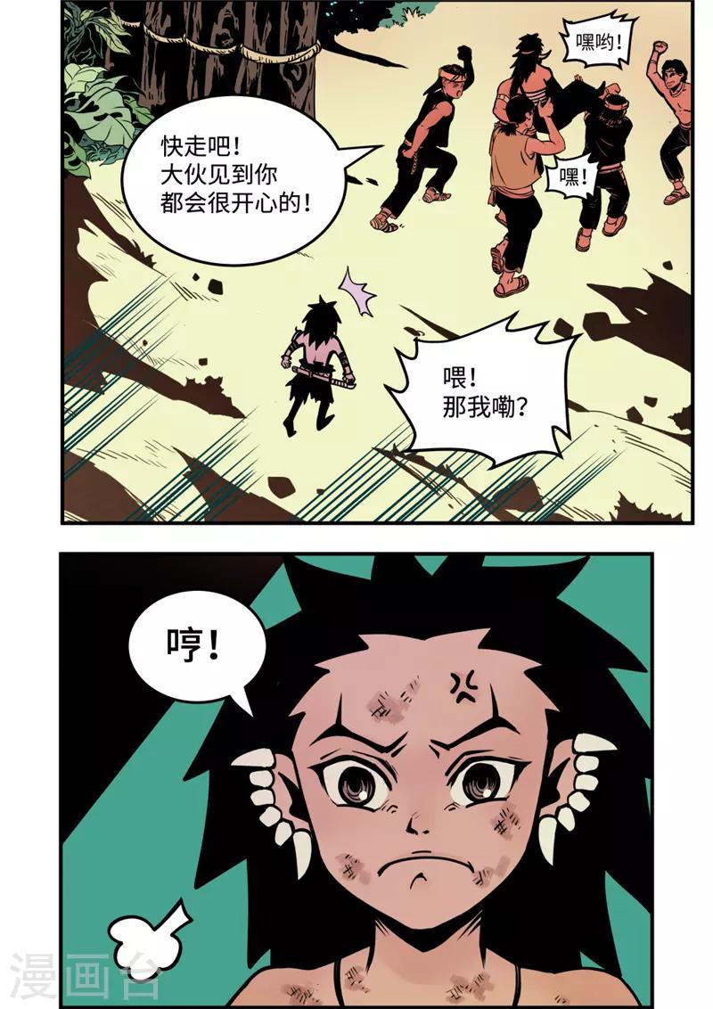 第6话1 不甘心-第23话