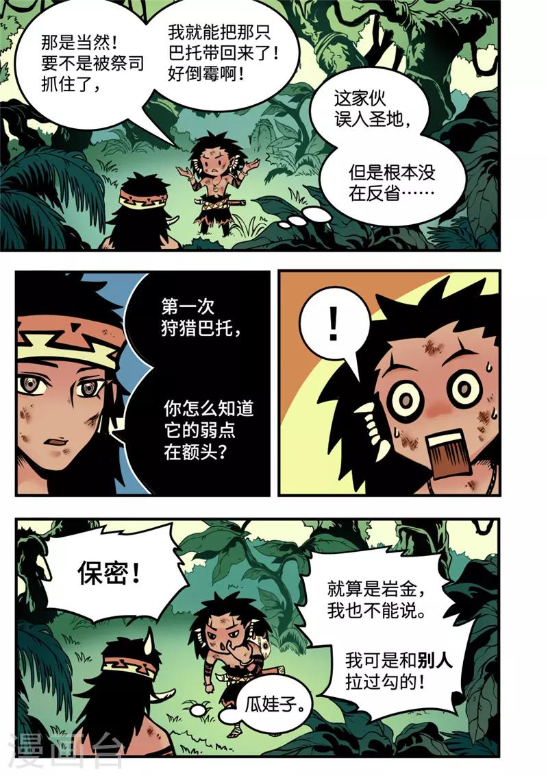第6话1 不甘心-第23话