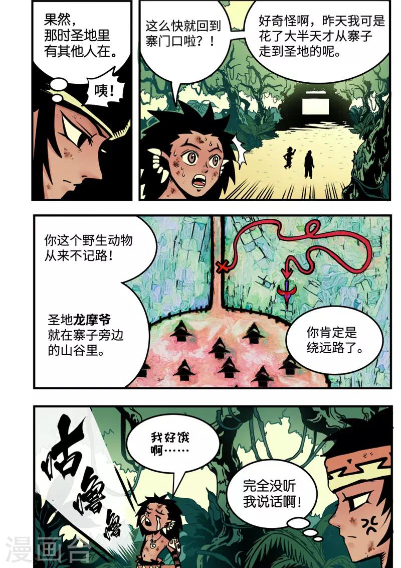 第6话1 不甘心-第23话