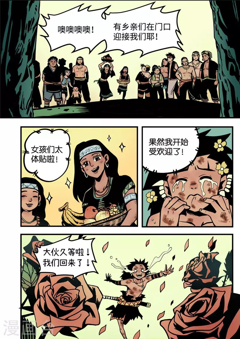 第6话1 不甘心-第23话