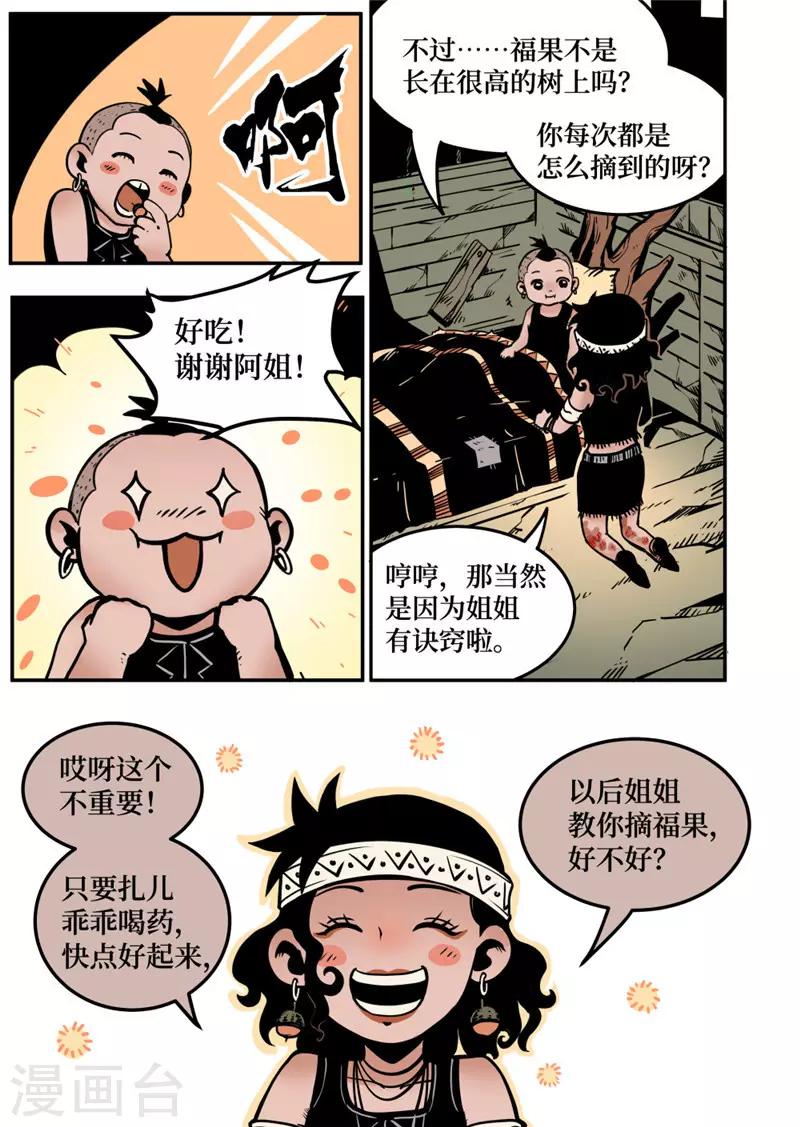 第7话2 选择-第29话