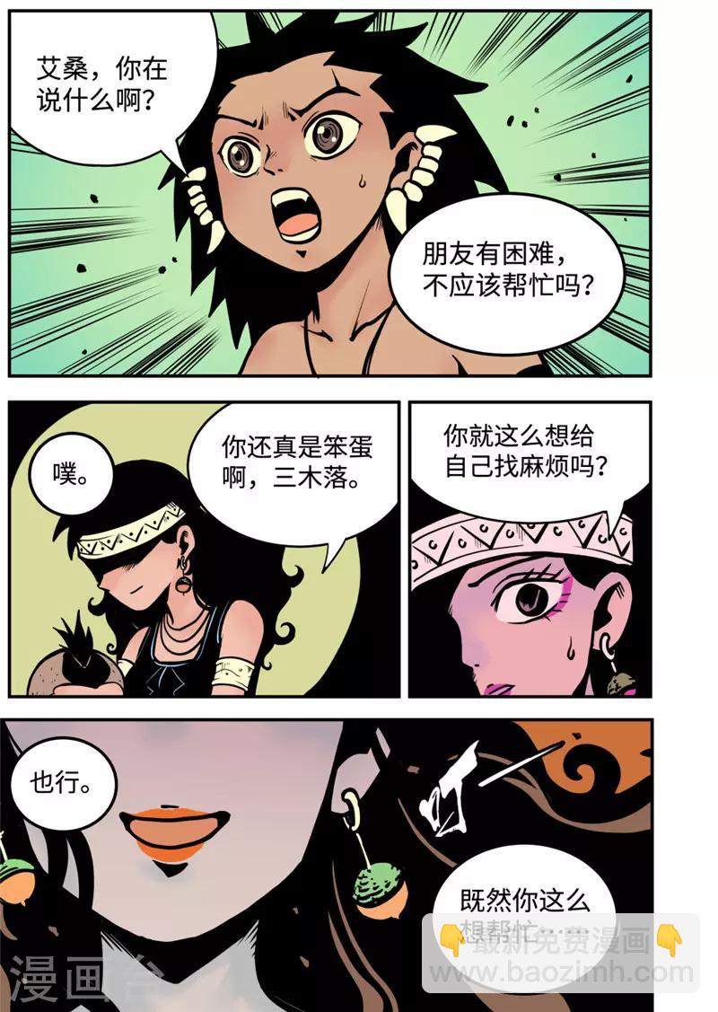 第7话4 选择-第31话
