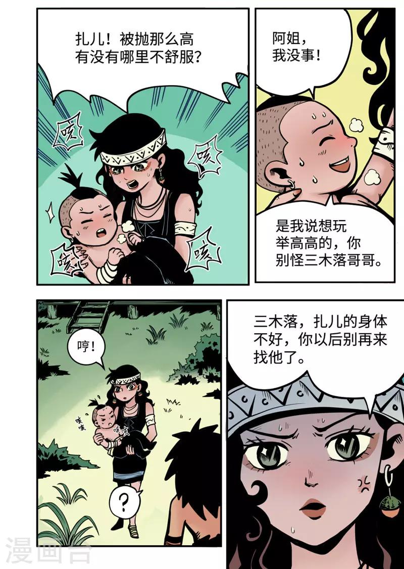 第7话4 选择-第31话
