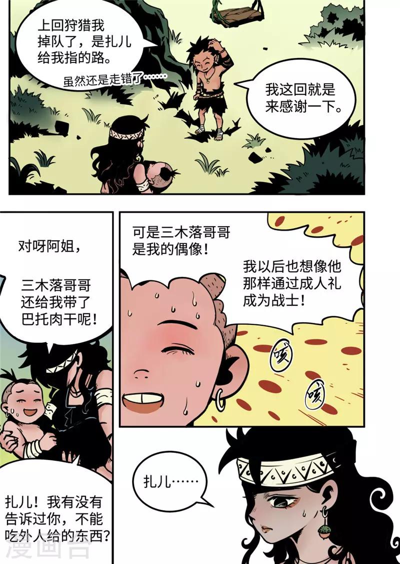 第7话4 选择-第31话