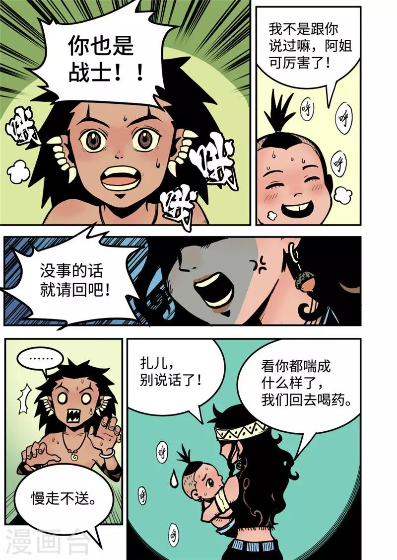 第7话4 选择-第31话