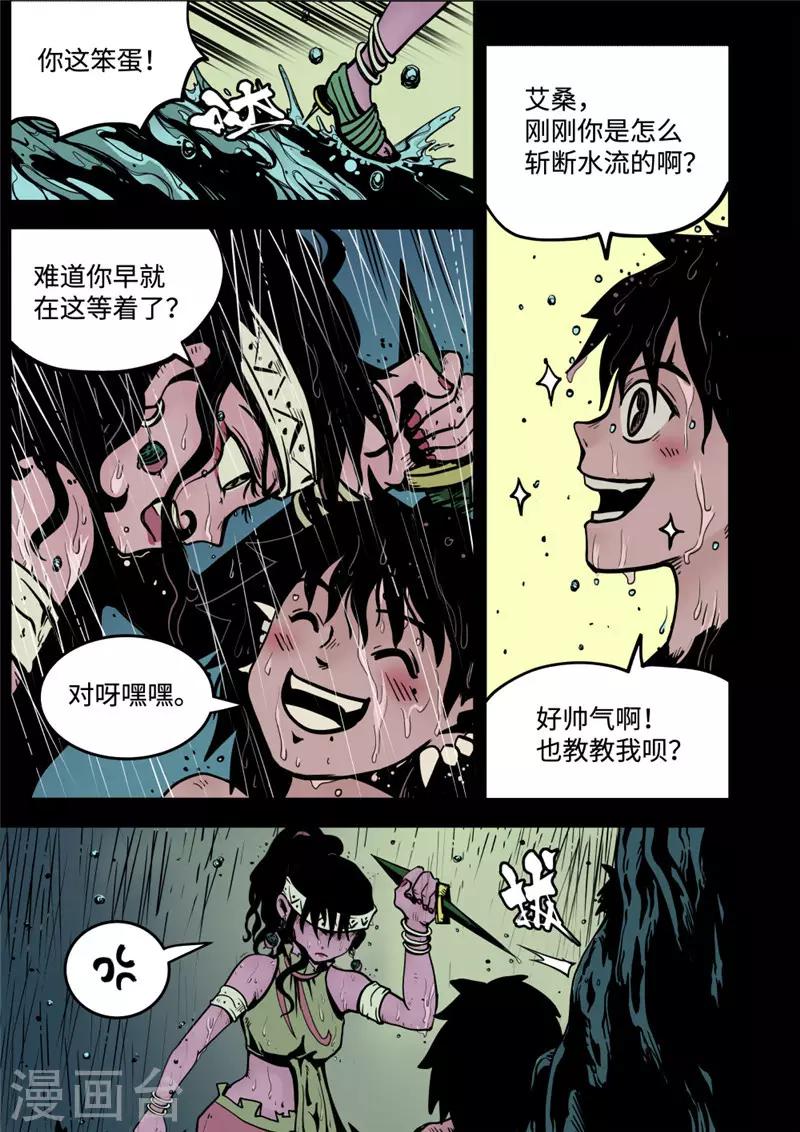 第8话2 雨夜-第33话