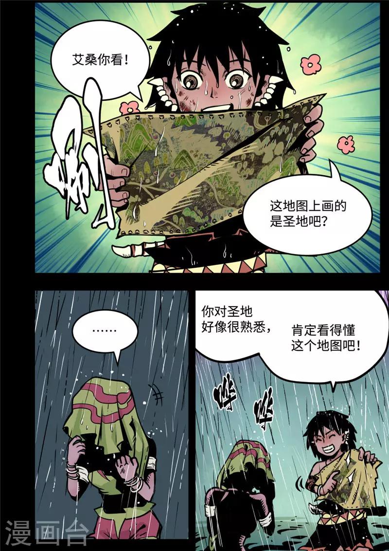 第8话2 雨夜-第33话