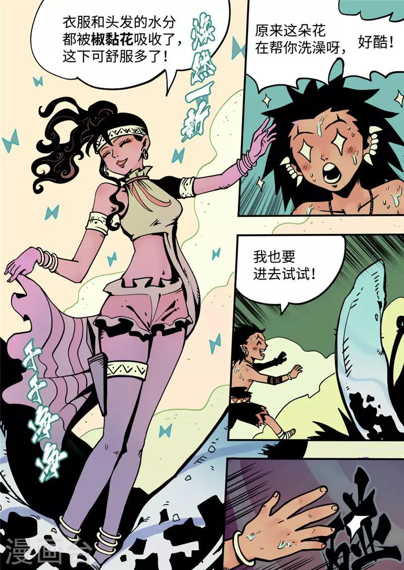 第9话1 艾桑的伙伴-第35话
