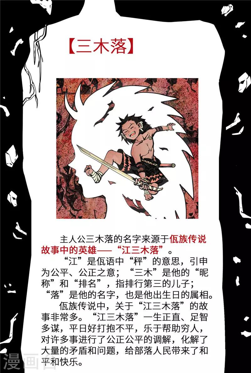 小剧场1 佤文化-第39话