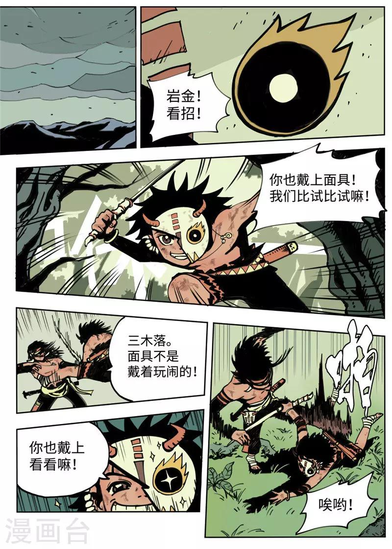第1话4 成人礼-第5话