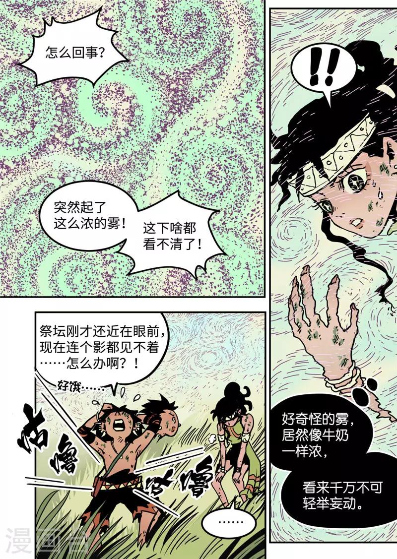 第11话2 神秘人-第45话
