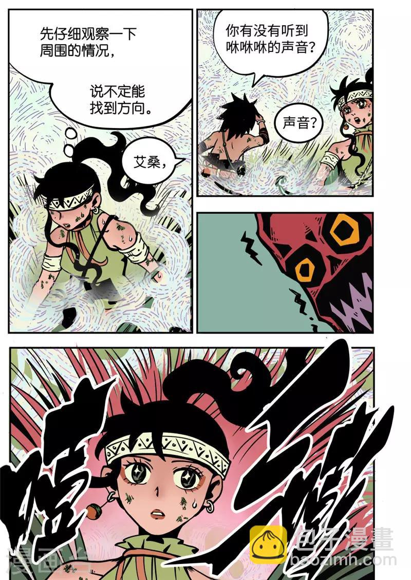第11话2 神秘人-第45话